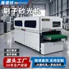 Maquinaria para carpintería de Qingdao tipo péndulo multi-combinación termoformado al vacío panel de puerta puerta de gabinete MDF máquina pulidora de formas especiales máquina lijadora