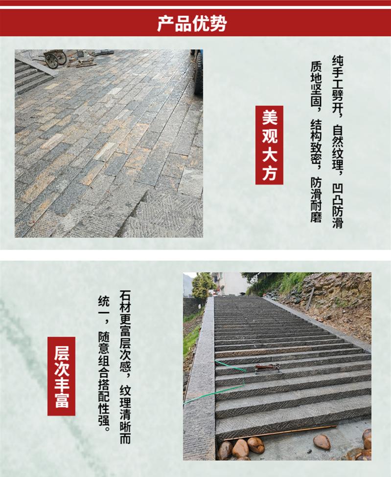 青石板3
