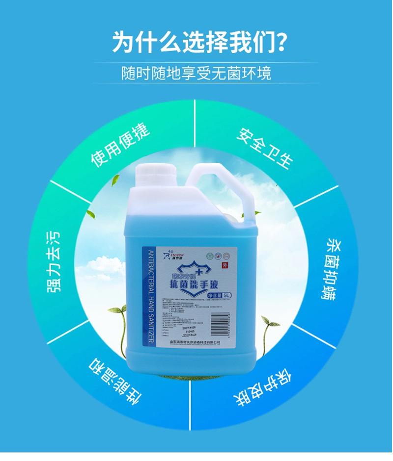 5L抗菌详情_07