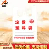 Bolsa de plástico hecha a medida transparente tipo chaleco bolsa con cara sonriente hecha a medida bolsa de compras de supermercado hecha a medida bolsa para llevar comida para llevar