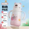 Oso Blanco Pequeño Taza Térmica de Acero Inoxidable para Bebé con Bola de Gravedad en el Popote, Taza para Beber Acostado, con Asa y Correa, Taza de Aprendizaje de Dibujos Animados para Beber