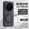 Aplicável à capa de celular vivo X500promax X300ultra magnética 360 suporte de metal anti-queda capa protetora