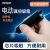 Pluma de Succión por Vacío Eléctrica Herramienta de Succión para Chips IC de Componentes Originales Manual para Agarrar, Desmontar y Recoger Objetos