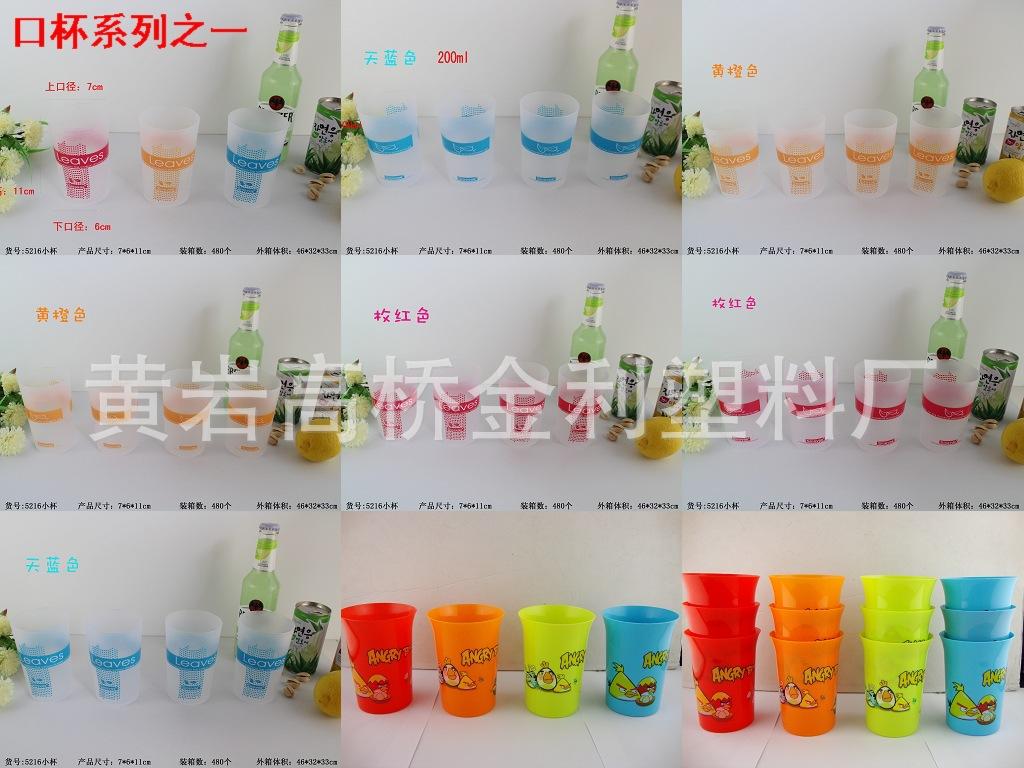 口杯系列之一