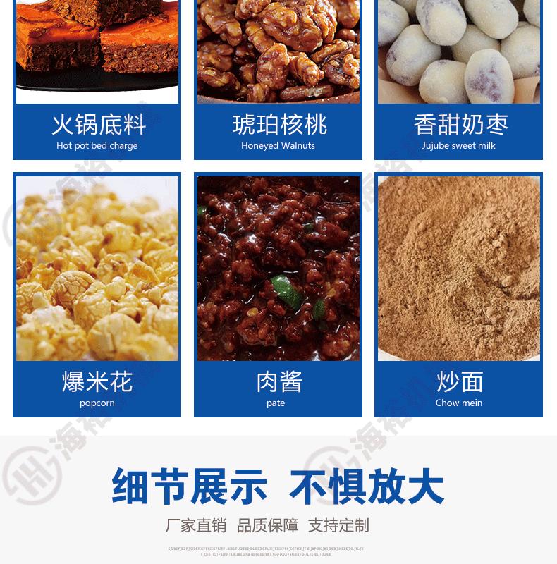 半自动炒锅详情页_04