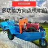 Nuevo modelo motocultor de arrozales motocultor rotativo máquina aradora de montar diésel anfibio micro cultivador arado agrícola