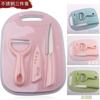 Cuchillo para Fruta de Acero Inoxidable Juego de Tres Piezas Tabla de Cortar de Plástico para Cocina Cuchillo Pelador Cuchillo de Regalo Fabricante Venta al por Mayor