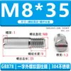 Acero Inoxidable 304 Estándar Nacional Gb878 Ranura Plana Rosca Externa Pasador Cilíndrico Pasador de Posicionamiento Eje M2M2.5M35M6M8M10