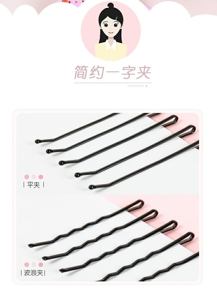 黑色一字夹