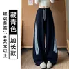 Pantalones deportivos de pierna ancha para mujer, color azul marino, con cordón, pierna curva, estilo nuevo de otoño, cintura alta, adelgazantes, estilo americano, para petite, a rayas