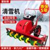Barrenieve Manual Equipo Espiral para Quitar Nieve Lanzanieves Pequeña Máquina de Gasolina para Quitar Nieve para Hogar Invernadero Estanque de Peces en Área Residencial