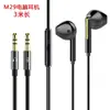 Audífonos de Escritorio In-Ear con Micrófono Dos-En-Uno Alámbricos Dedicados para Juegos E-Sports Audífonos USB de Doble Enchufe