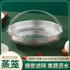 Bandeja vaporera de acero inoxidable con asa, colador doméstico de malla fina, bandeja vaporera universal para bollos al vapor pequeños, rejilla de cesta para escurrir agua