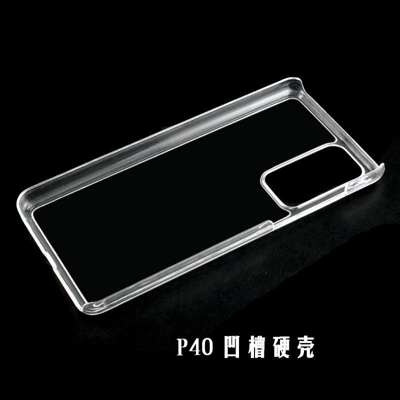 P40凹槽硬壳3.jpg