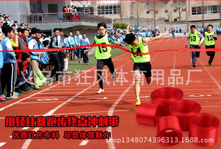 冲刺带_04