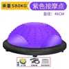 Fabricante Popular Alemán 2026 Xsz Pelota de Velocidad Ondulada Yoga Hemisferio Yoga Pelota de Velocidad Ondulada Antiexplosión Pelota de Fitness Pelota de Yoga