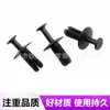 Producto transfronterizo adecuado para clips de fijación de carcasa de motocicleta BMW, clips de tornillo de plástico para motocicleta BMW