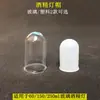 Lâmpada a Álcool Tampa de Plástico Tampa Extintora de Fogo Tampa de Vidro para Lâmpada a Álcool de 60/150/250ml