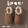Pantuflas de algodón para niños, simples y acogedoras para uso en casa en invierno, con forro de felpa y talón cerrado, zapatos de algodón cálidos para padres e hijos, transfronterizo