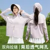 Ropa de Protección Solar al por Mayor para Mujer, Cárdigans Exteriores, Chaquetas Transparentes de Protección Solar para la Nueva Temporada de Verano con un Toque de Alta Gama