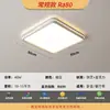 Lámpara de techo para dormitorio, moderna y sencilla, luz principal para sala de estar, protección ocular de espectro completo, luz ultra brillante para dormitorio principal, iluminación decorativa para el hogar Zhongshan