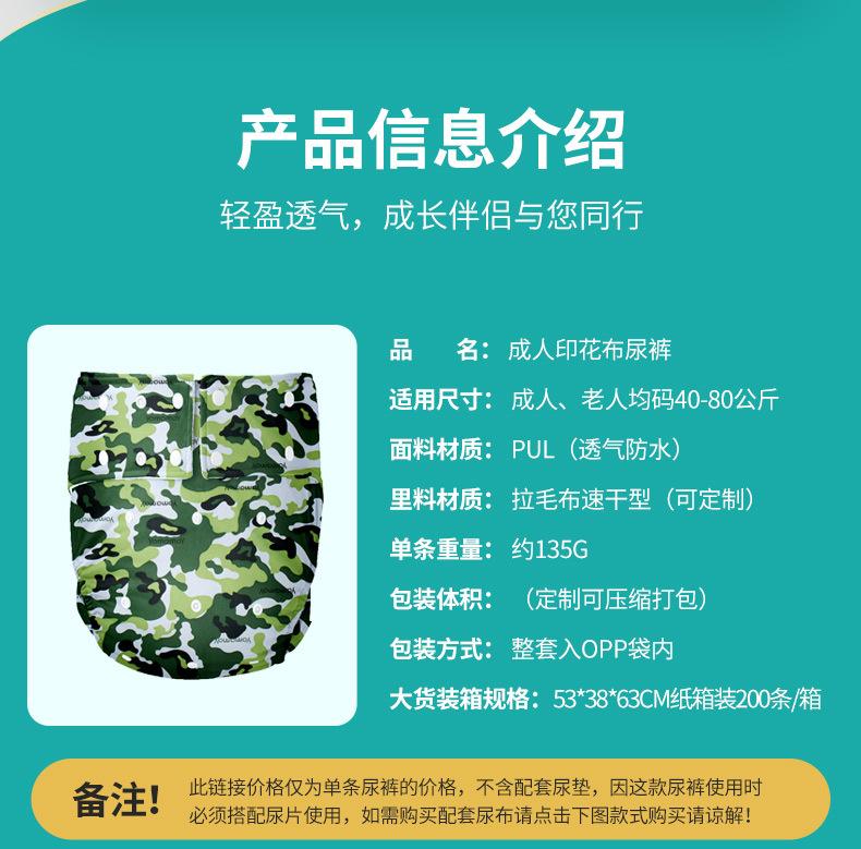 布尿裤套装详情页模板22-3-24_03.jpg