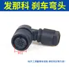 Plugue de Aviação para Servo Motor Fanuc 4 Pinos 18-10s Plugue de Linha de Alimentação com Freio 22-22
