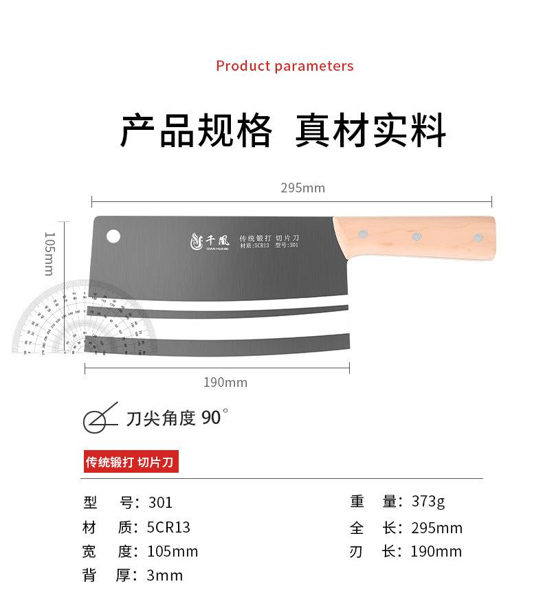 千凰菜刀详情页1_10.jpg