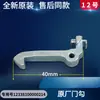 Acessórios Gancho de Maçaneta de Porta, Adequado para Ganchos de Porta, Gancho de Ferro, Rolo de Máquina de Lavar, Dobradiça de Porta Little Swan, Midea