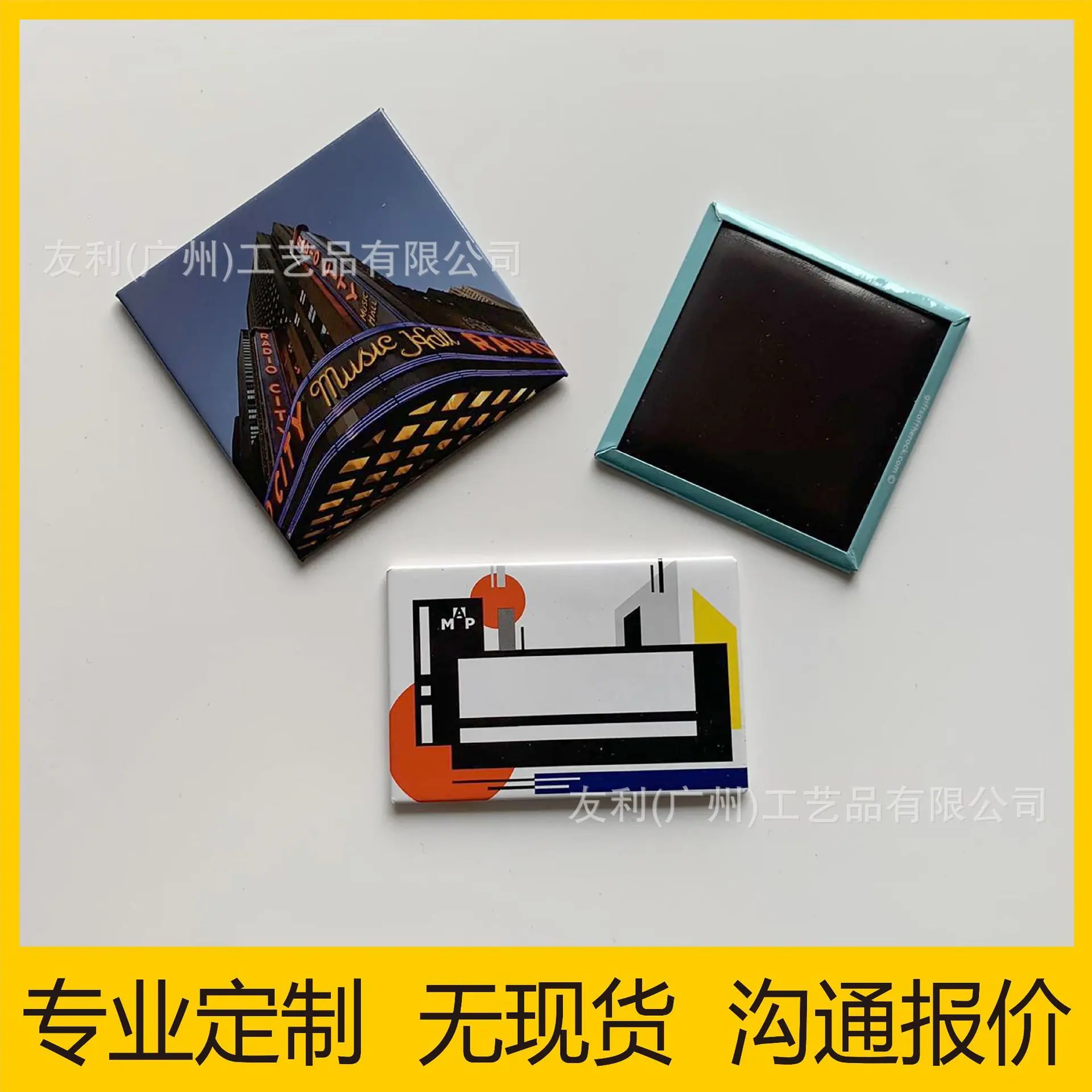 马口铁冰箱贴