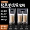 Bolsas de empaque listas para té de leche de una y doble taza personalizables con logotipos, bolsas de empaque transparentes de plástico PE desechables para bebidas de jugo