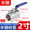 Válvula de Bola Estilo Cantonés de Acero Inoxidable Válvula de Bola para Vapor de Alta Temperatura Válvula con Puerto Roscado Interno Interruptor 4 6 1