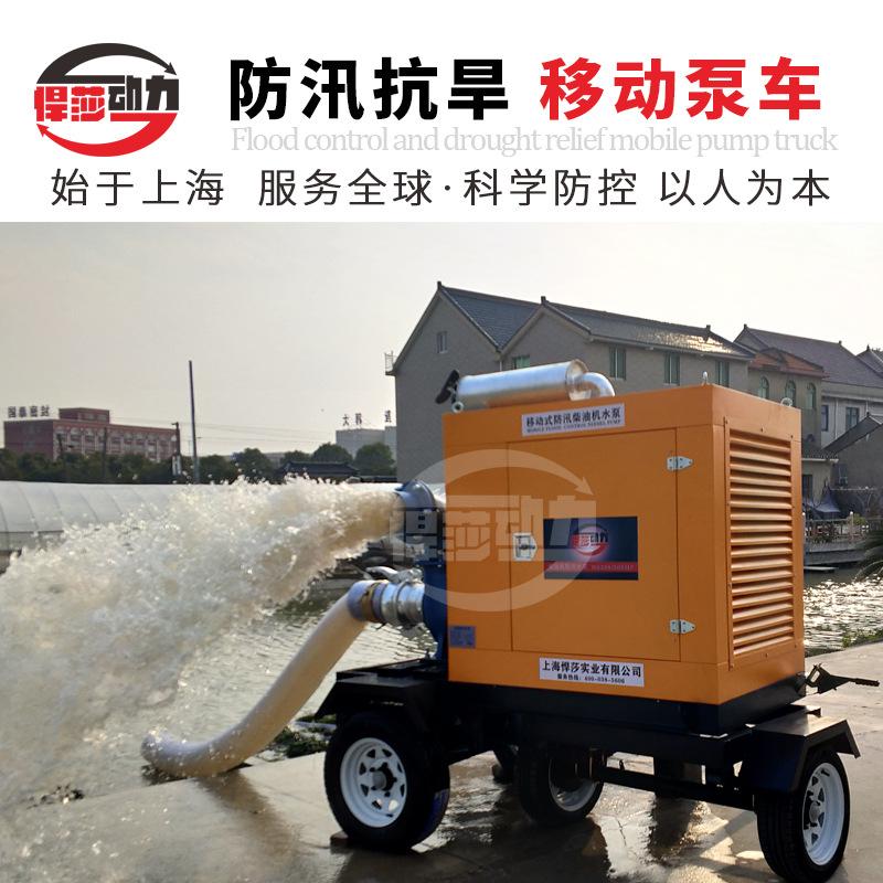 混流泵车