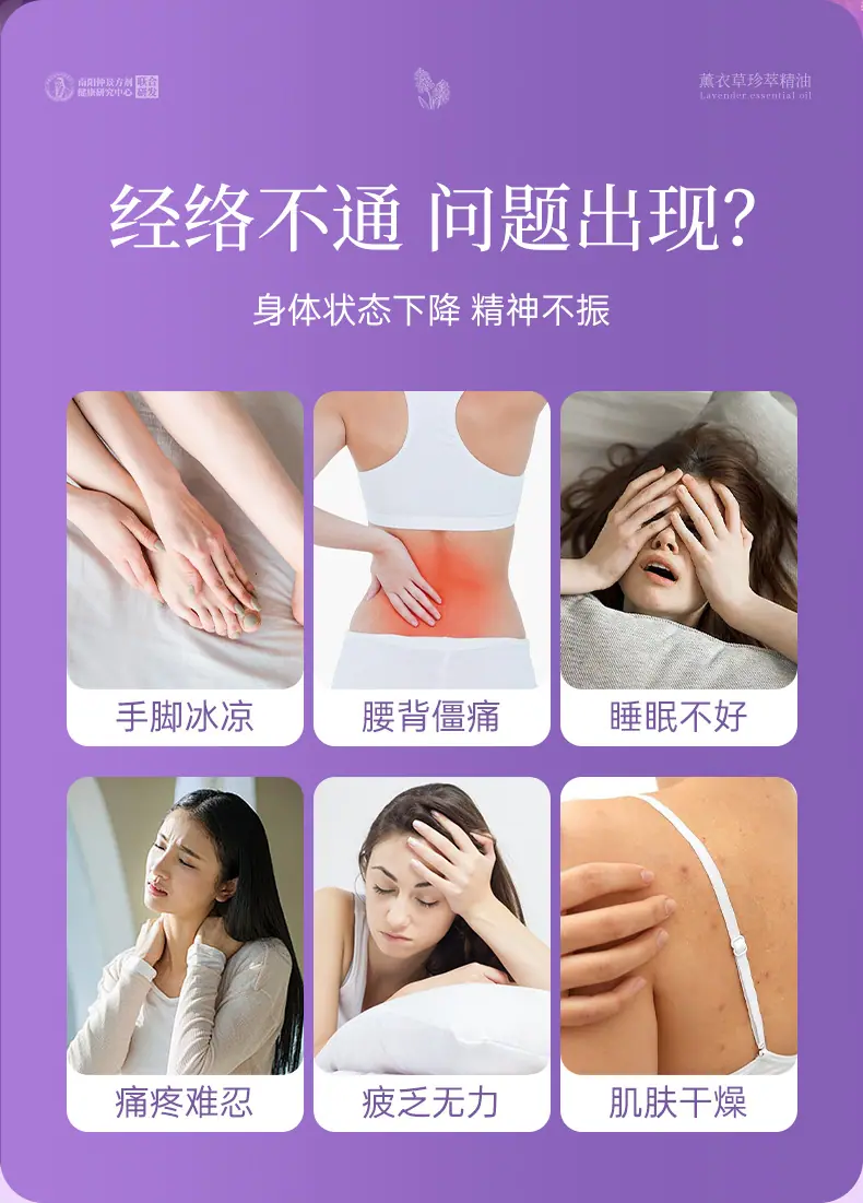 仲景方剂-千年神草-薰衣草珍萃精油_02.jpg
