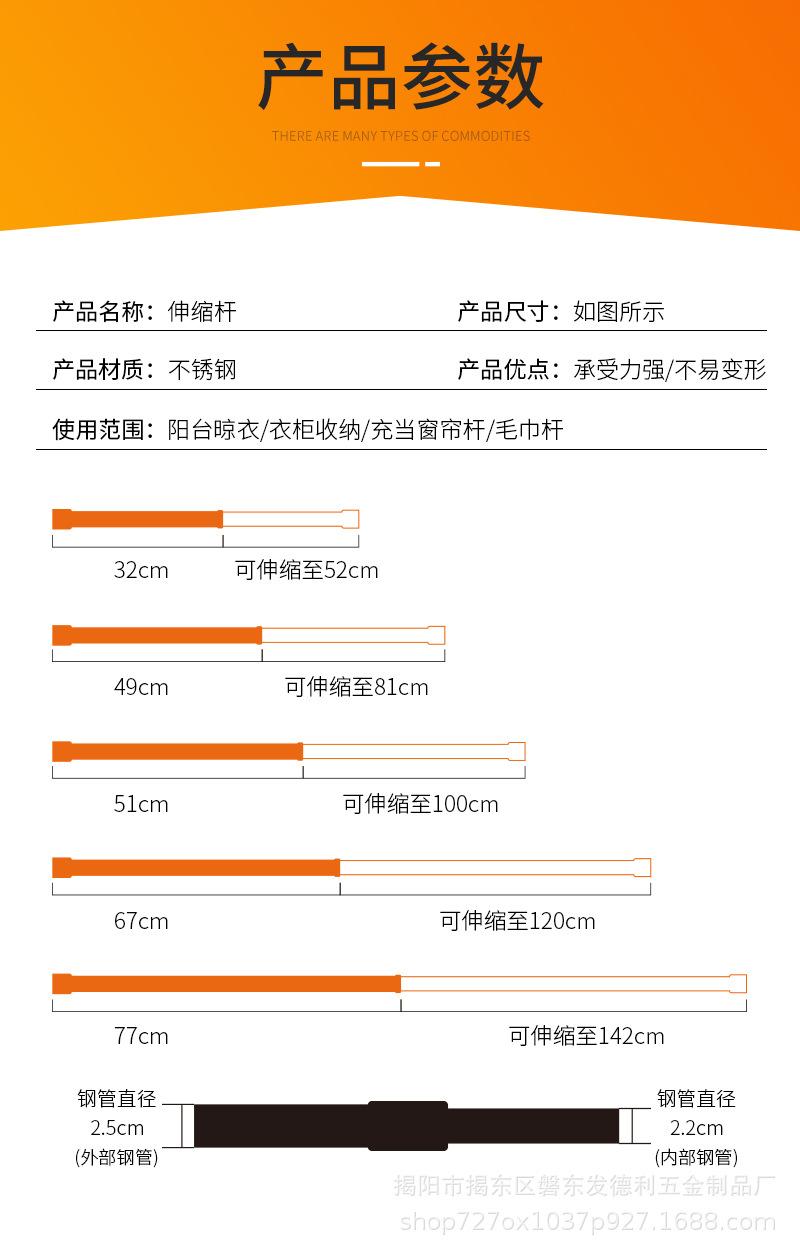 伸缩杆_02.jpg