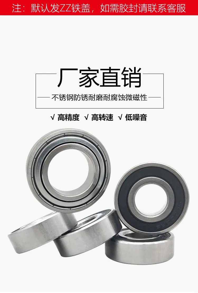 不锈钢轴承详情_01