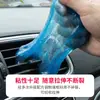 Limpieza de gel suave para suministros de coche, removedor de polvo multifuncional para coche, gel removedor de polvo, herramienta de limpieza de teclado, fábrica