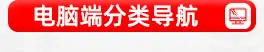 豪生螺丝产品分类导航_06