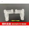 Ventas Directas de Fábrica Accesorios para Vehículos Eléctricos Motocicleta Eléctrica Ciclomotor Soporte de Guardabarros Delantero Modificado Amortiguador Delantero Soporte para Guardabarros Delantero
