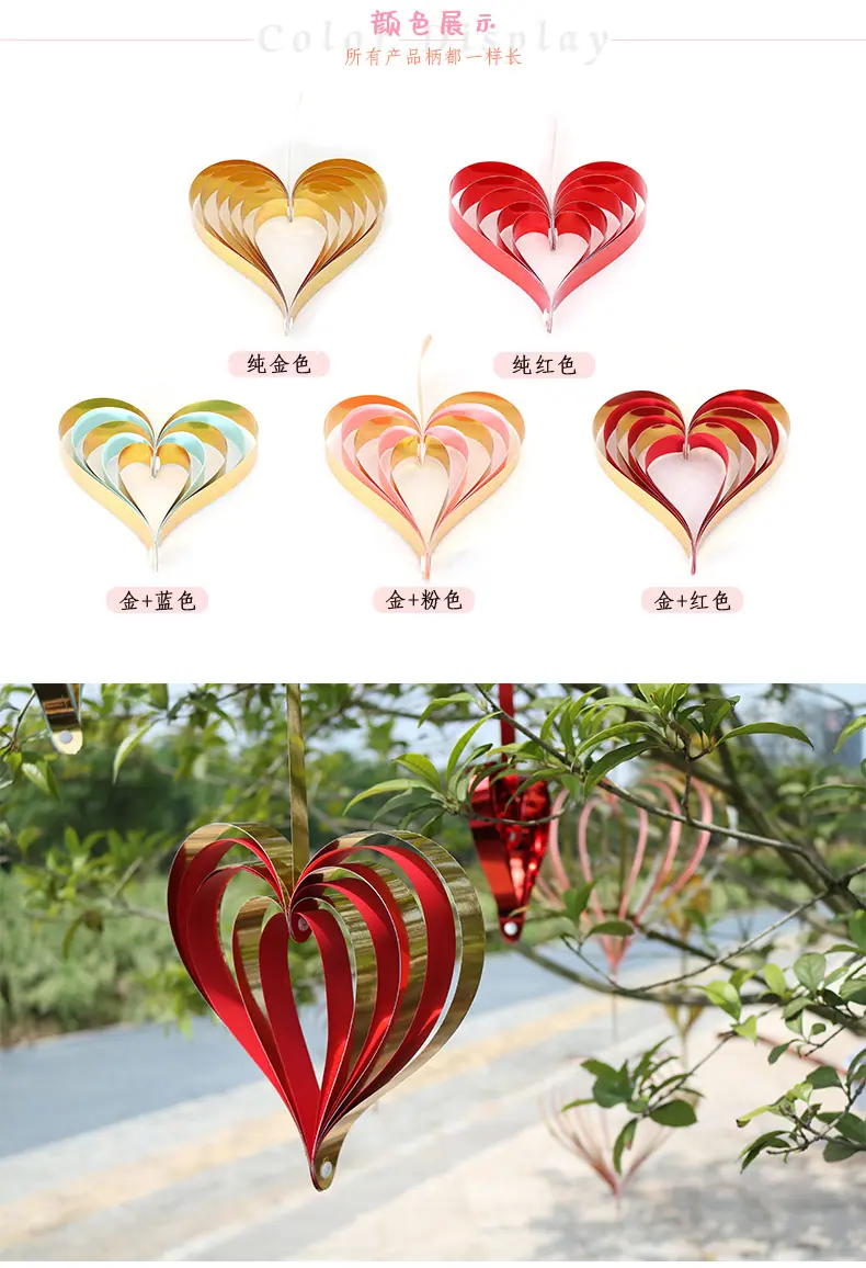 立体爱心4个装x (5).jpg