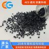 Plástico Modificado ABS, Resistente a UV, Resistente a la Intemperie, Anti-Envejecimiento, Carcasa de Bombilla Moldeable por Inyección, Material ABS Bloqueador de Luz