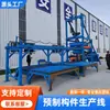 Máquina Fabricadora de Componentes Prefabricados Personalizada Línea de Producción Totalmente Automática Tipo Espiral para Componentes Prefabricados de Concreto Bloques Prefabricados
