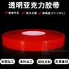 Cinta Adhesiva Acrílica de Doble Cara Transparente Roja de Muy Alta Viscosidad, Sin Rastro, Impermeable y Resistente a la Temperatura para Coche, Cinta Nano, Placa de Identificación, Publicidad
