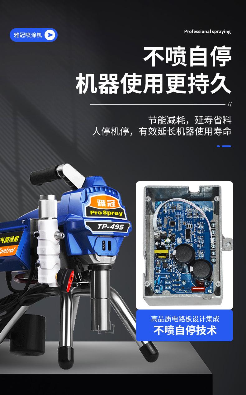 雅冠无气喷涂机总链接_09.jpg