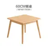 Juego de mesa y sillas de comedor de madera maciza, estilo nórdico, mesa de comedor para apartamento pequeño, mesa de comedor cuadrada de madera natural, mesa cuadrada de 80 cm de ancho, mesa de los Ocho Inmortales