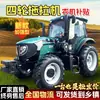 Tractor Lovo Oubao M1404 Tracción en las Cuatro Ruedas Alta Potencia Tractor Agrícola de Cuatro Ruedas Máquina Multifuncional de Labranza Rotocultivador