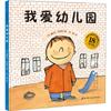 Mi Pequeño Monstruo Emocional Serie Xinyi Libros Ilustrados Infantiles Compra Grupal Al Por Mayor Educación Temprana Libros de Cuentos de Iluminación Opcional