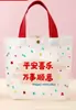 Bolsa de Lona Portátil com Estampa de Desenho Animado Bolsa de Um Ano Bolsa de Presente de Aniversário Bolsa de Presente para Dia Escolar de Crianças e Estudantes