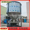Misturador de aquecimento vertical de aço inoxidável de 5 toneladas em estoque para grânulos plásticos PE/PU, máquina de mistura multifuncional