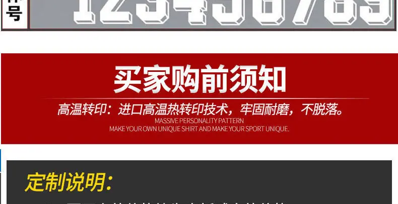 篮球服详情页修改_47.jpg